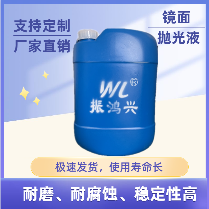 深圳尊龙凯时如何将镜面抛光液做到比其他厂商耐用10倍以上的寿命？